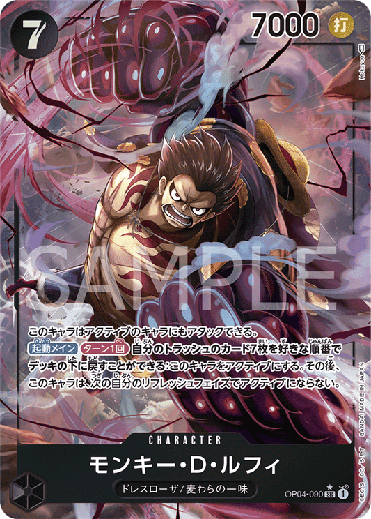 ONE PIECE CARD GAME OP04-090 SR Parallel