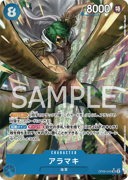 ONE PIECE CARD GAME OP06-043 SR Parallel