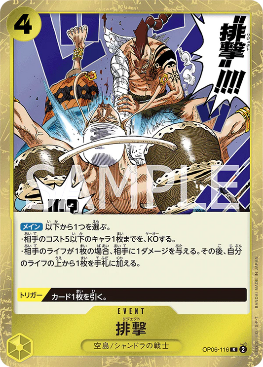 ONE PIECE CARD GAME OP06-116 R