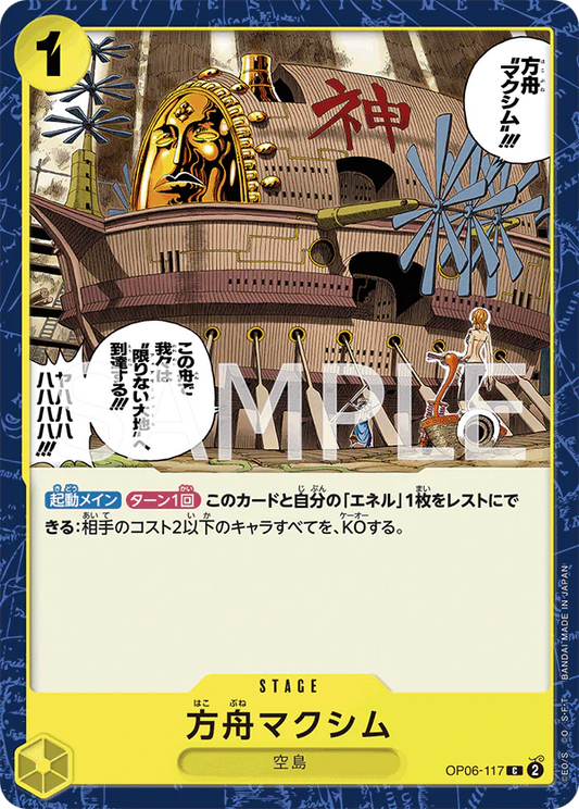ONE PIECE CARD GAME OP06-117 C
