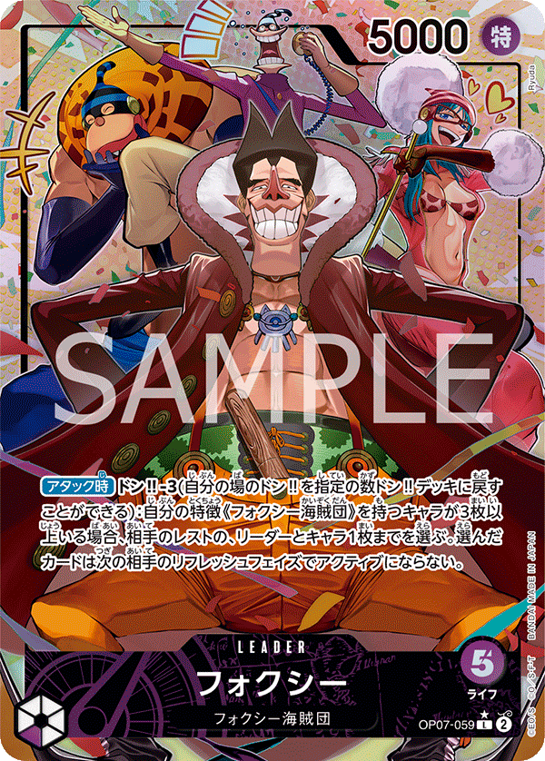ONE PIECE CARD GAME OP07-059 L Parallel