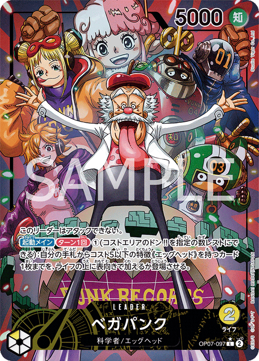 ONE PIECE CARD GAME OP07-097 L Parallel