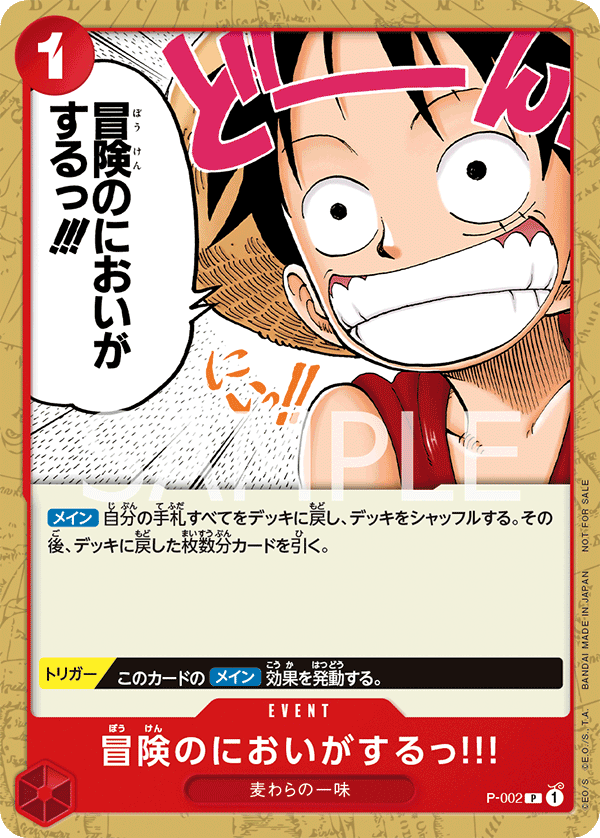 ONE PIECE CARD GAME P-002 P Parallel