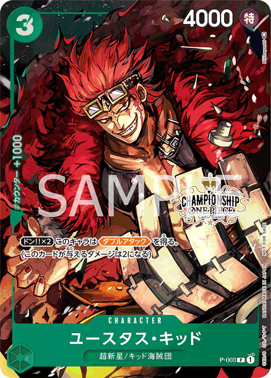 ONE PIECE CARD GAME P-003 P CARD Parallel