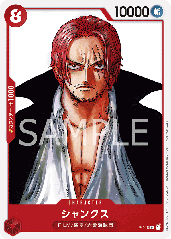 ONE PIECE CARD GAME P-016 P