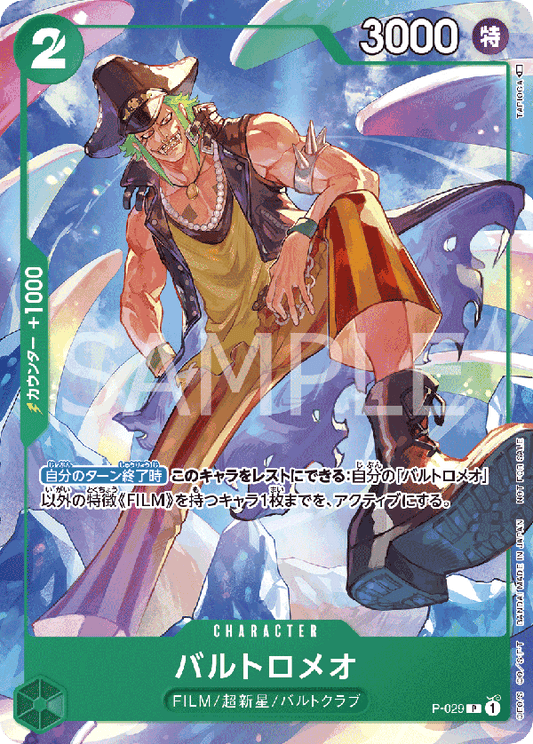 ONE PIECE CARD GAME P-029 P