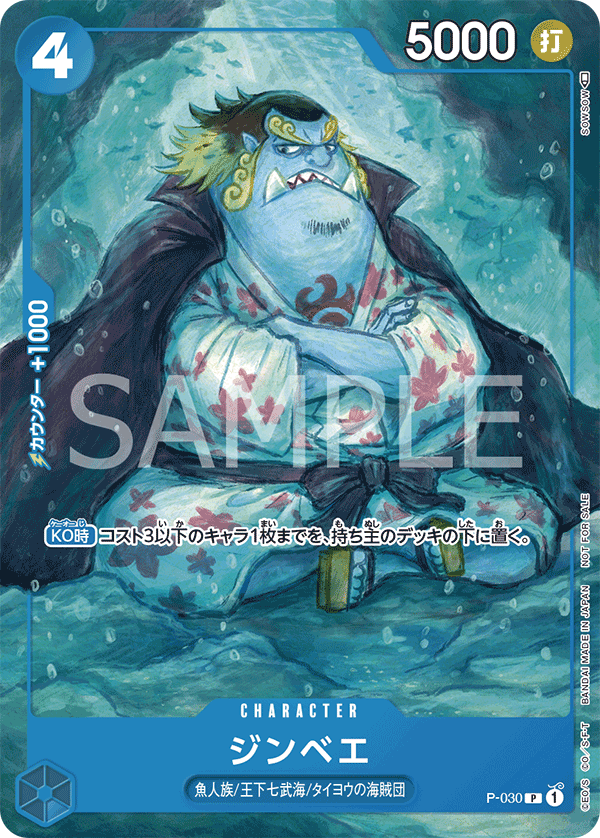 ONE PIECE CARD GAME P-030 P
