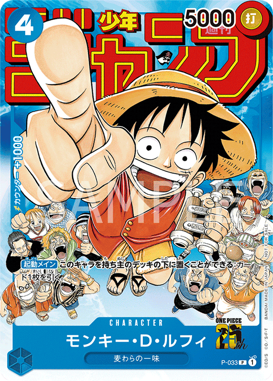 ONE PIECE CARD GAME - WEEKLY SHONEN JUMP PROMO MONKEY D. LUFFY