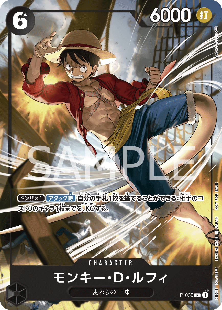 ONE PIECE CARD GAME P-035 P