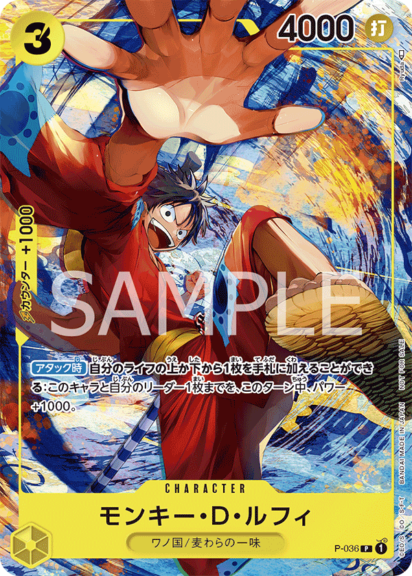 ONE PIECE CARD GAME P-036 P