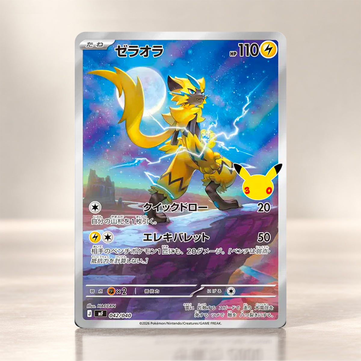 30th CELEBRATION PREMIUM DECK SET - MENTALI & NOCTALI