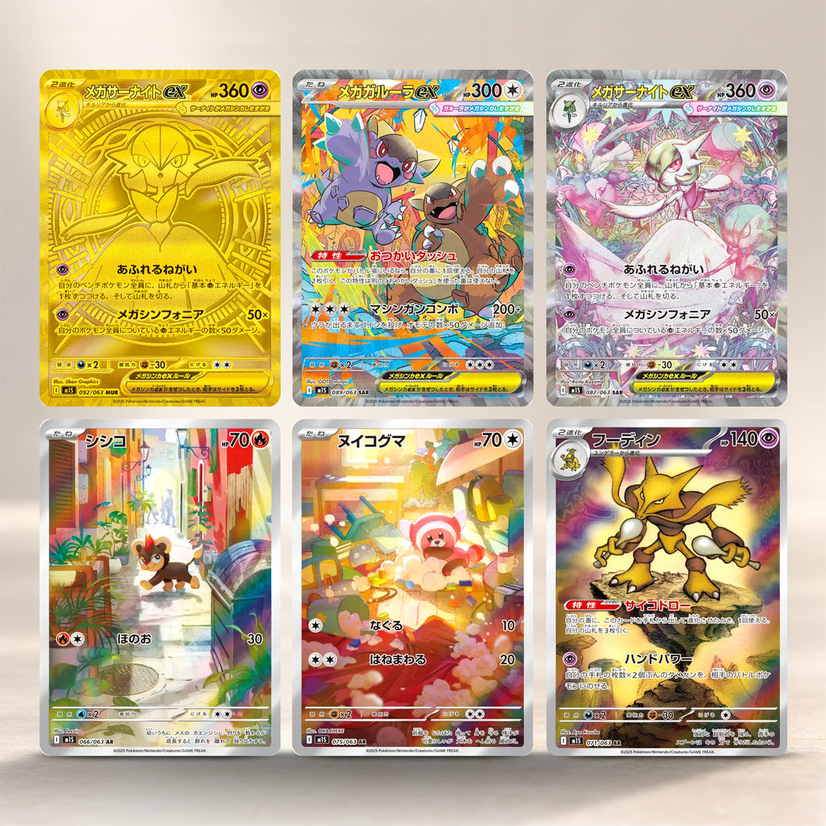 POKEMON CARD GAME Mega Evolution Pack - Mega Symphonia - M1S BOX