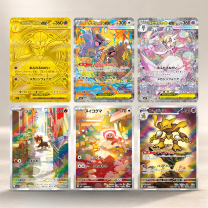 POKEMON CARD GAME Mega Evolution Pack - Mega Symphonia - M1S BOOSTER
