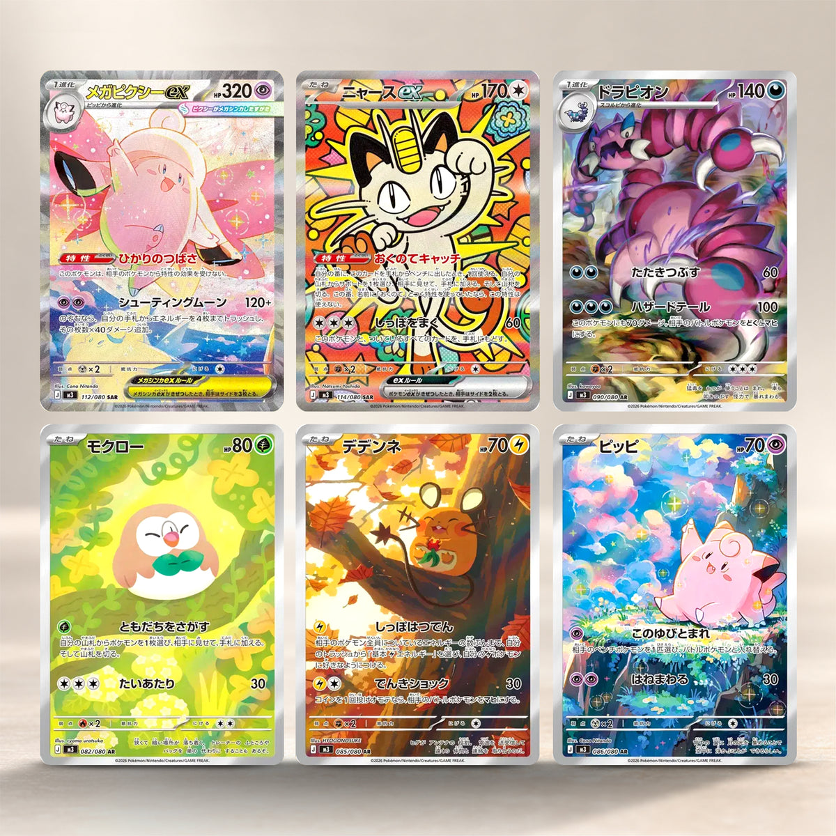 POKEMON CARD GAME Mega Evolution Pack - Nihil Zero - M3 BOOSTER