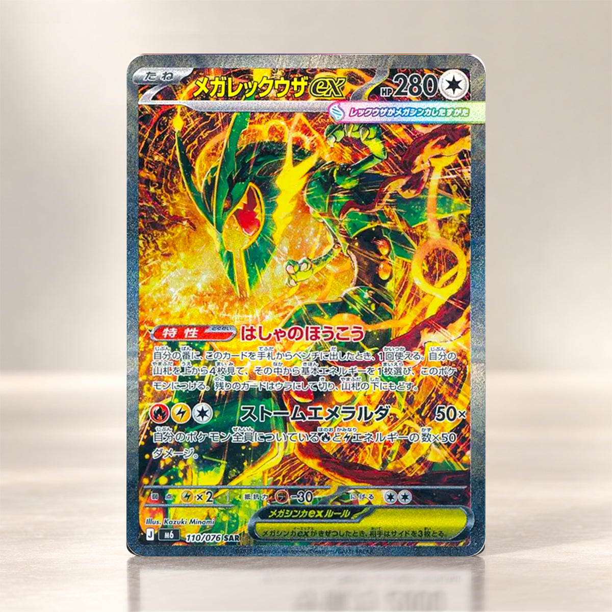 POKEMON CARD GAME Mega Evolution Pack - Storm Emerald - M6 BOOSTER