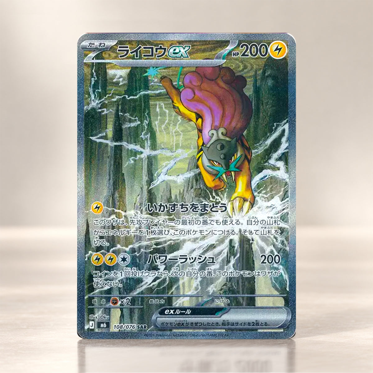 POKEMON CARD GAME Mega Evolution Pack - Storm Emerald - M6 BOX