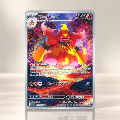 POKEMON CARD GAME Mega Evolution Pack - Storm Emerald - M6 BOX