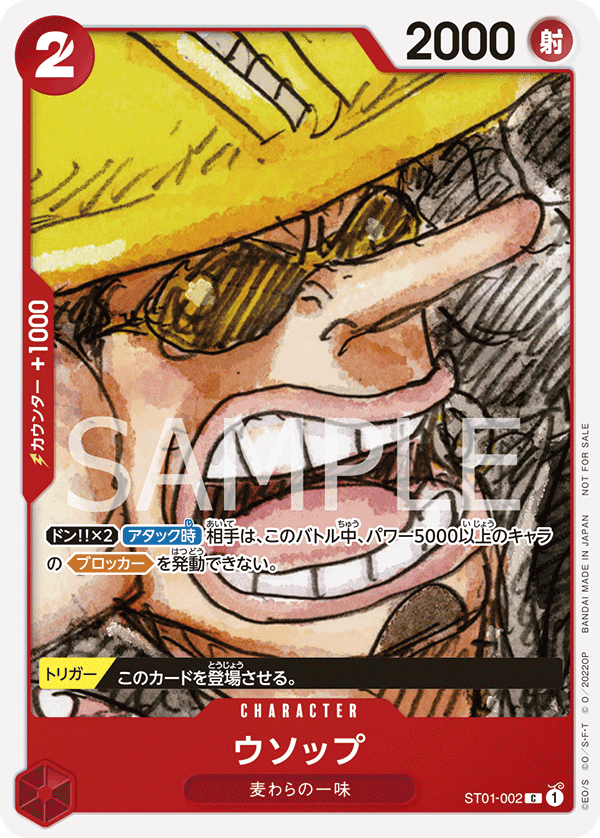 ONE PIECE CARD GAME ST01-002 C