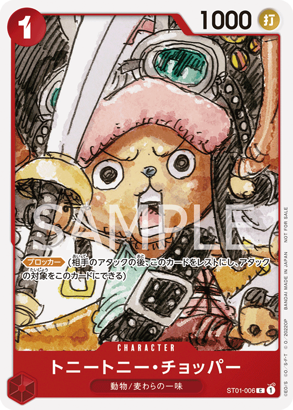 ONE PIECE CARD GAME ST01-006 C