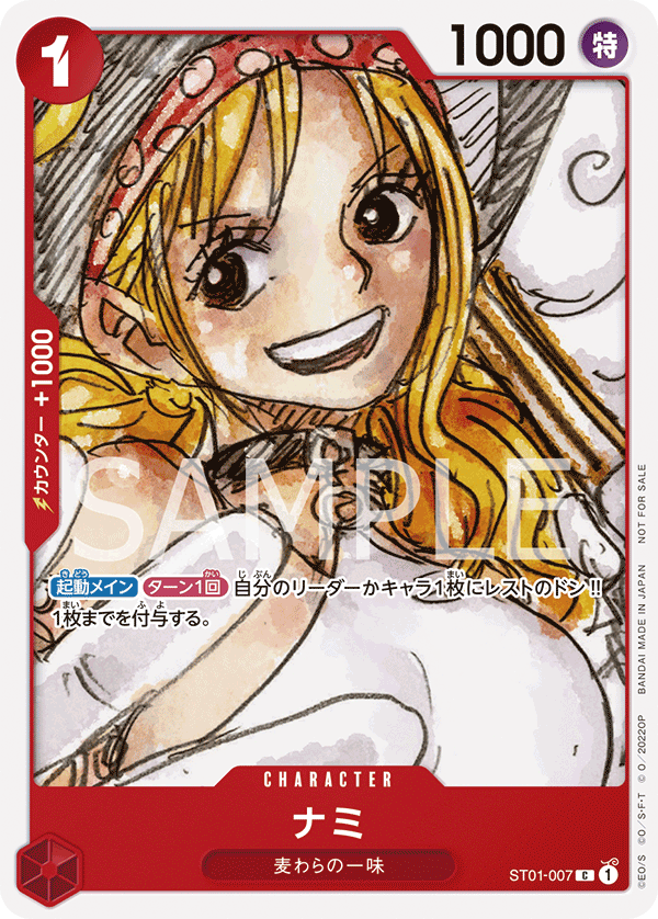 ONE PIECE CARD GAME ST01-007 C