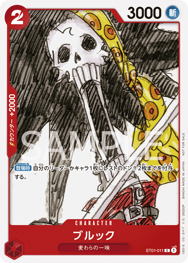 ONE PIECE CARD GAME ST01-011 C