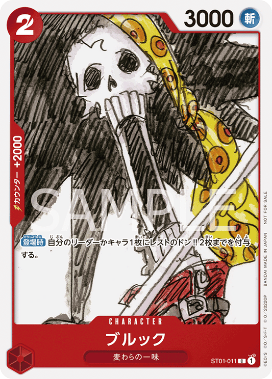 ONE PIECE CARD GAME ST01-011 C