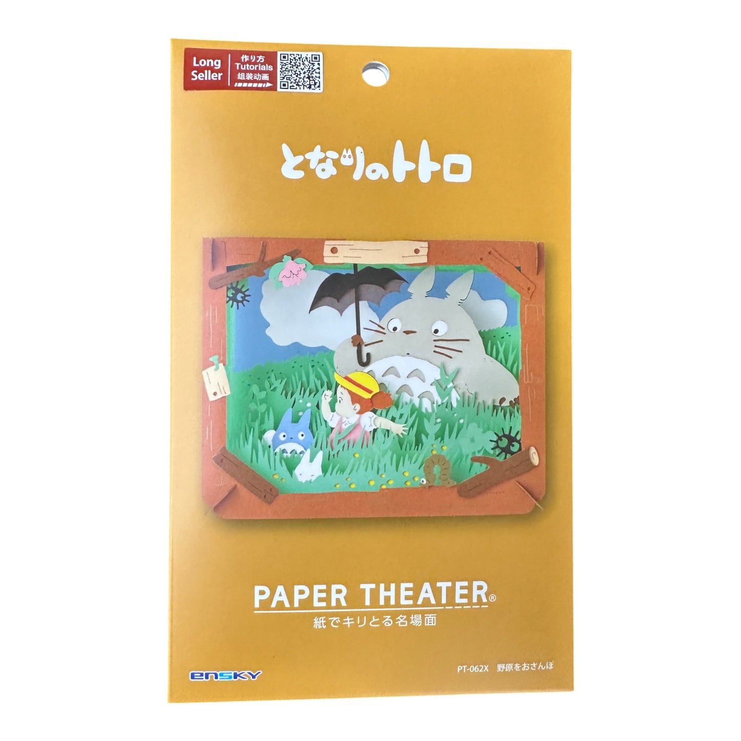 Théâtre en papier Mon Voisin Totoro