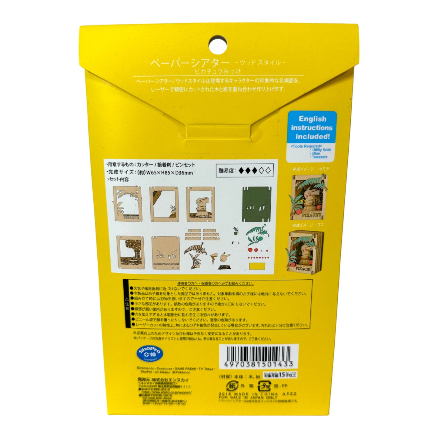 Théâtre en papier Pokémon