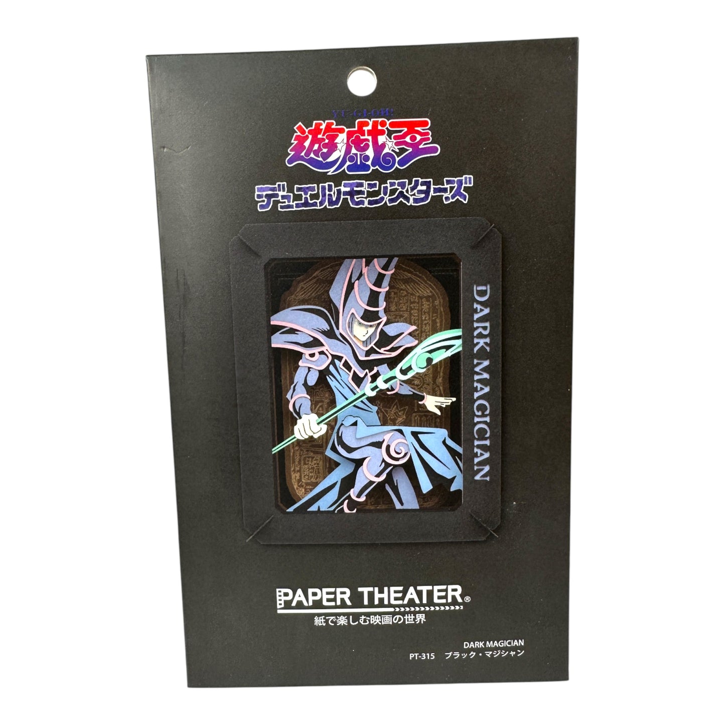 Théâtre en papier Yu-Gi-Oh!