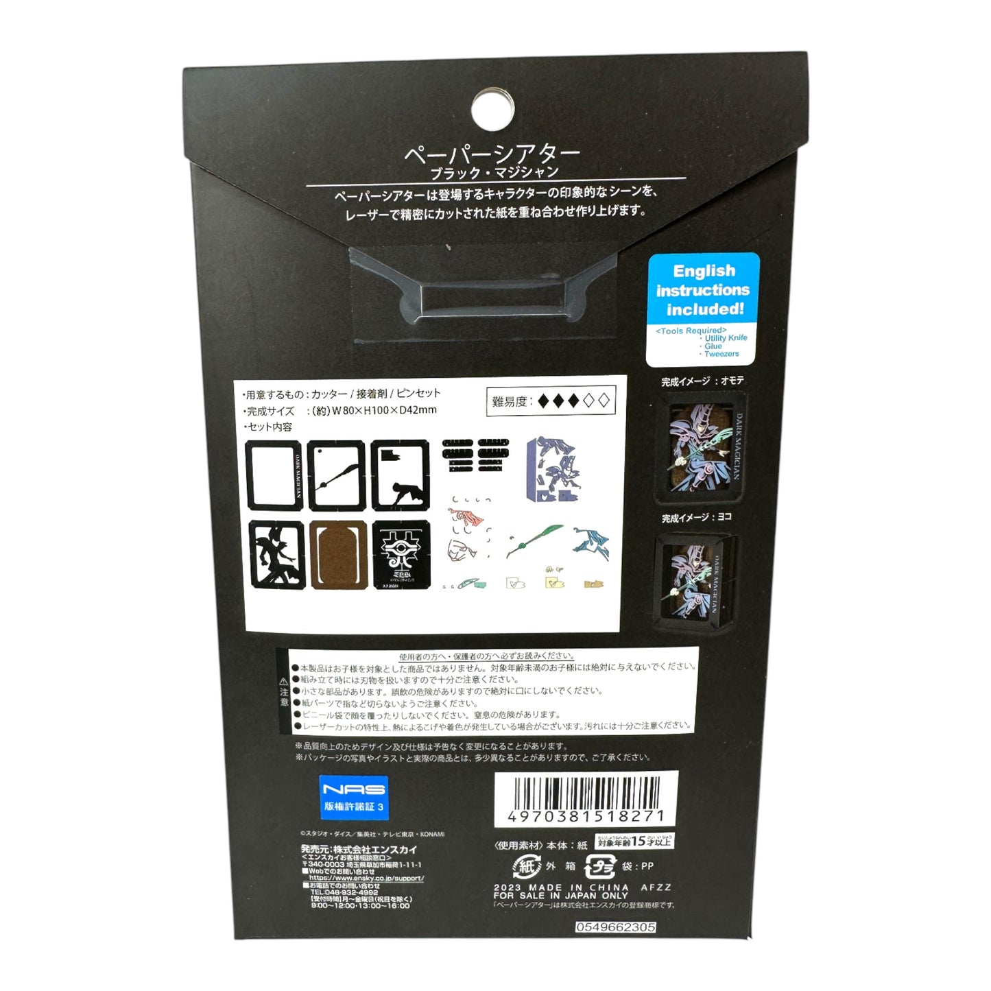 Théâtre en papier Yu-Gi-Oh!