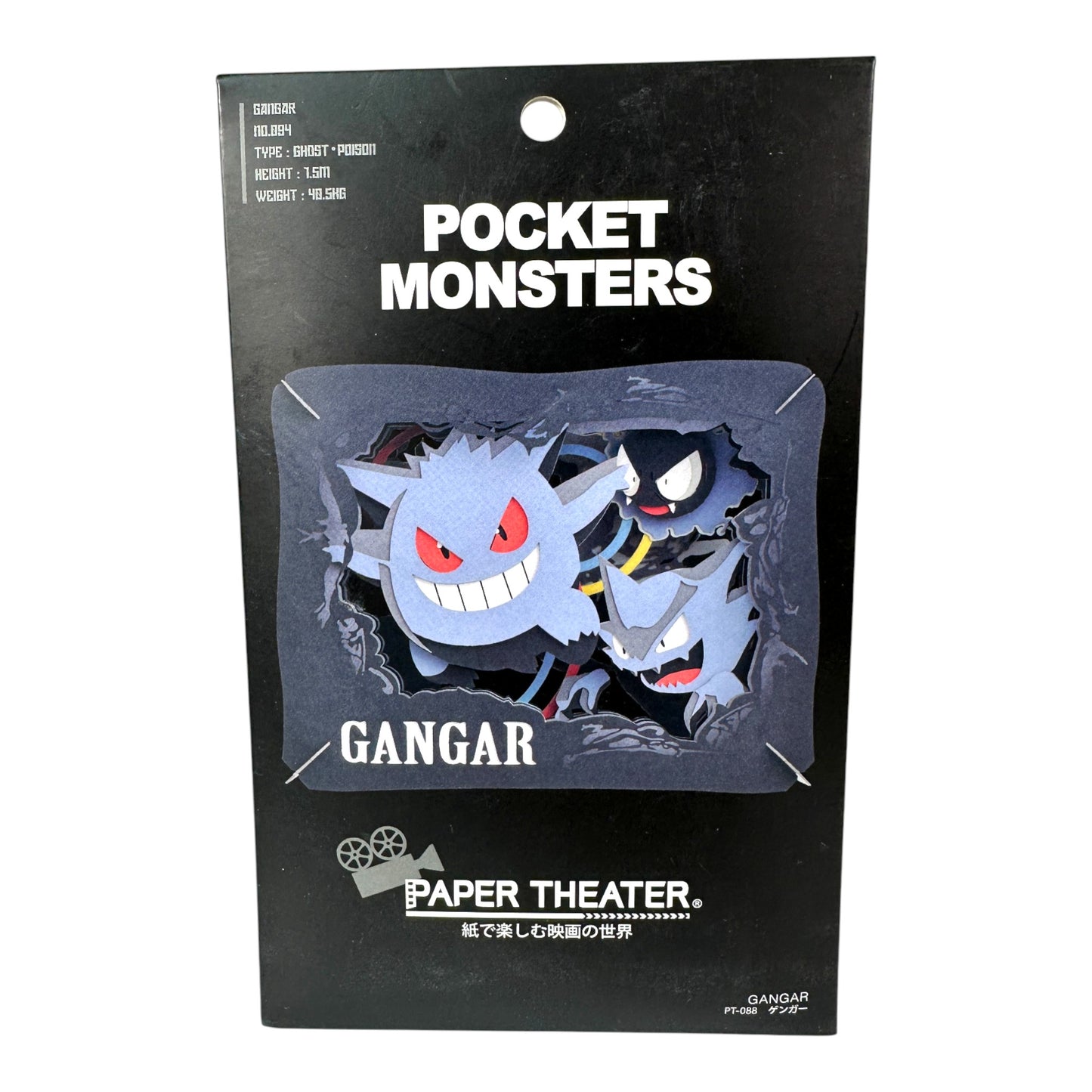 Théâtre en papier Pokémon