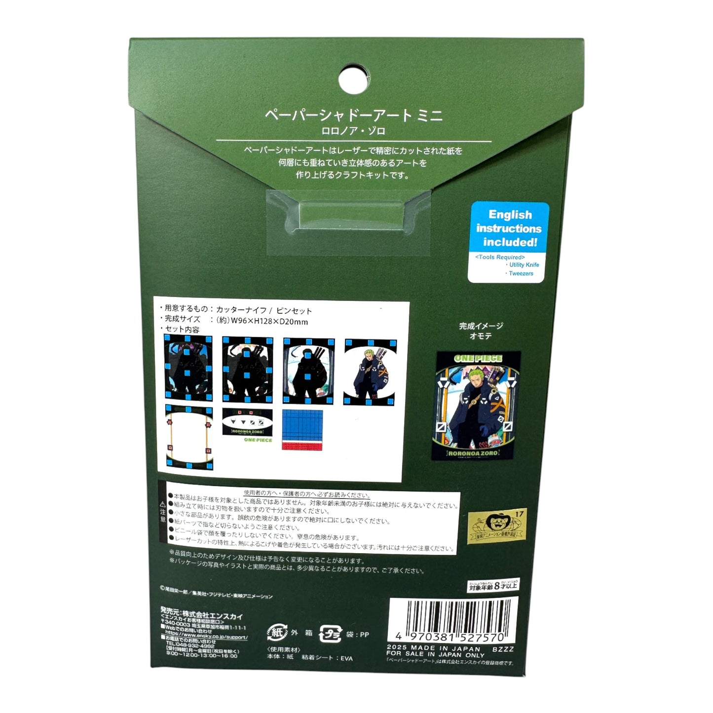 Théâtre en papier One Piece