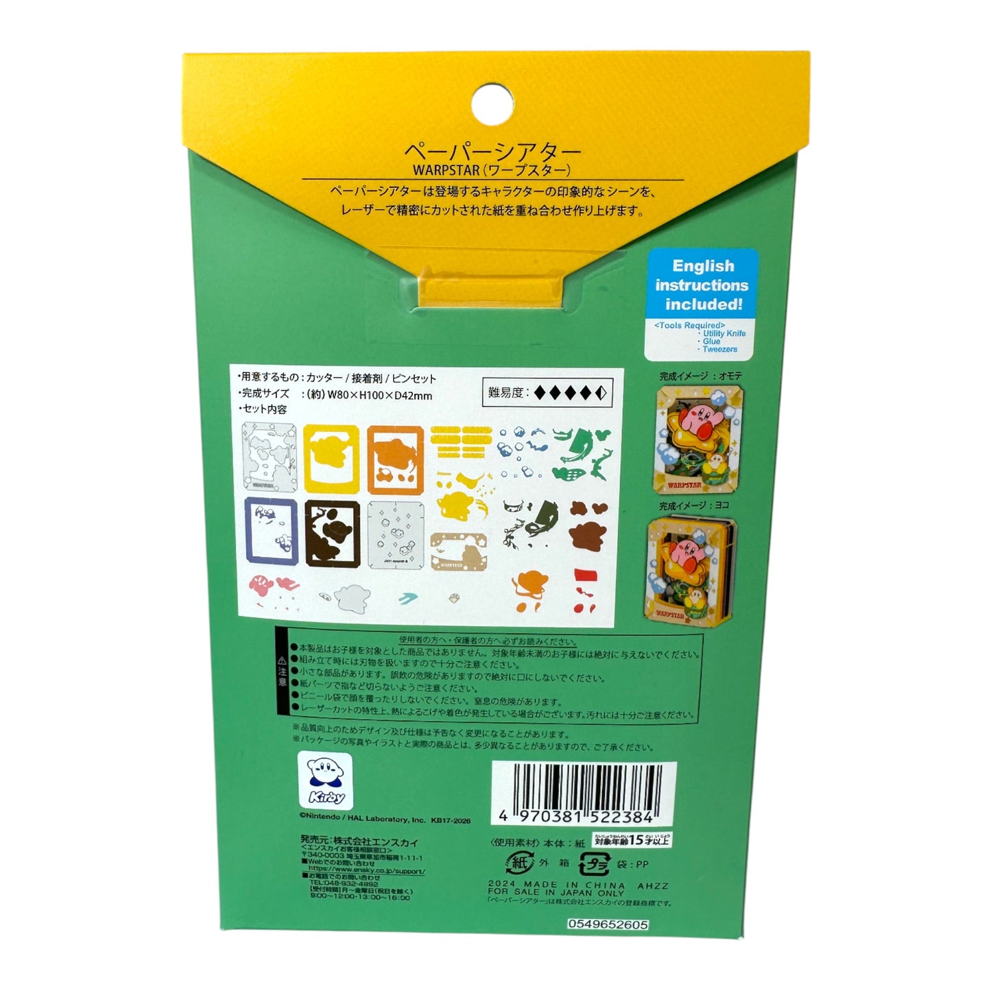 Théâtre en papier Kirby