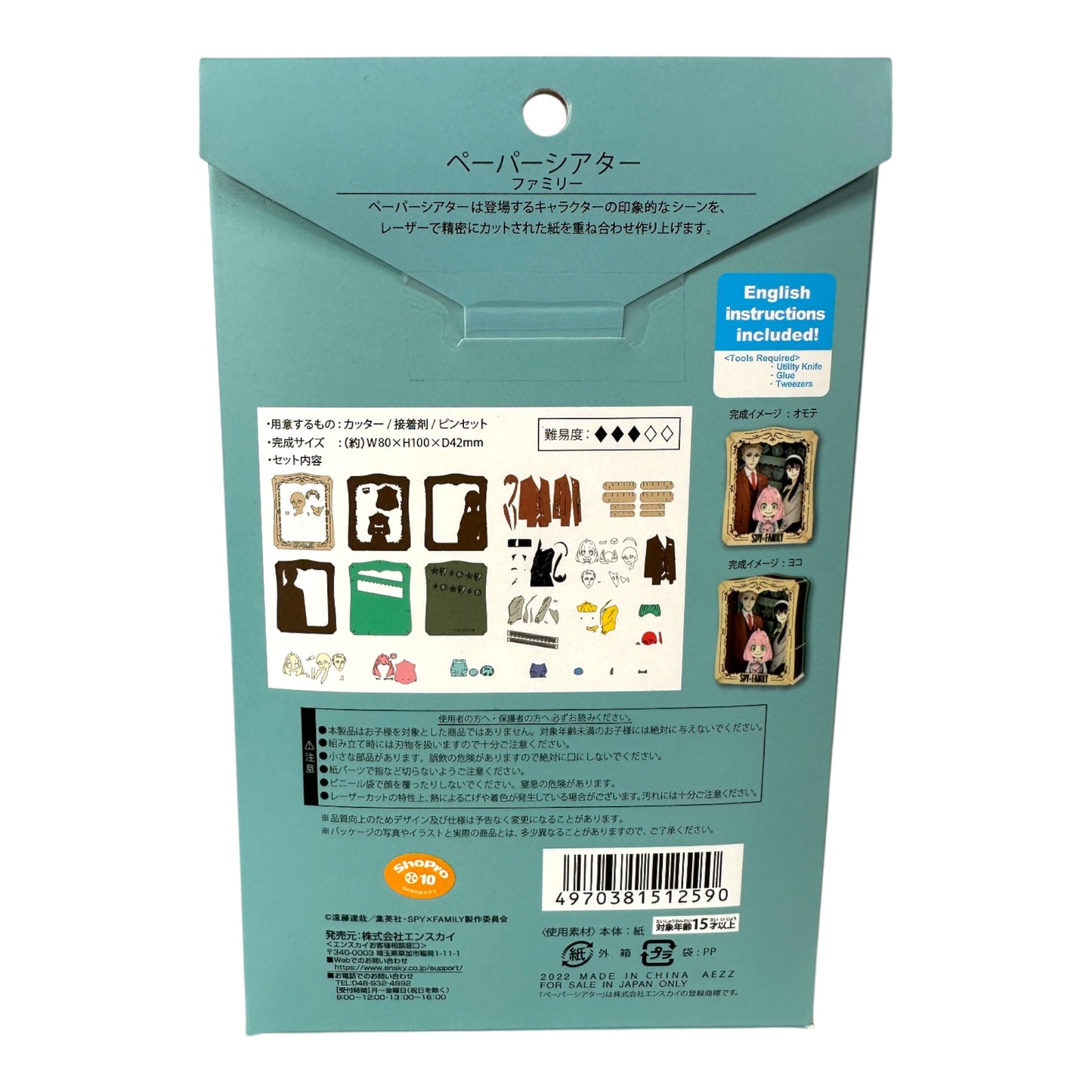 Théâtre en papier SPYxFAMILY