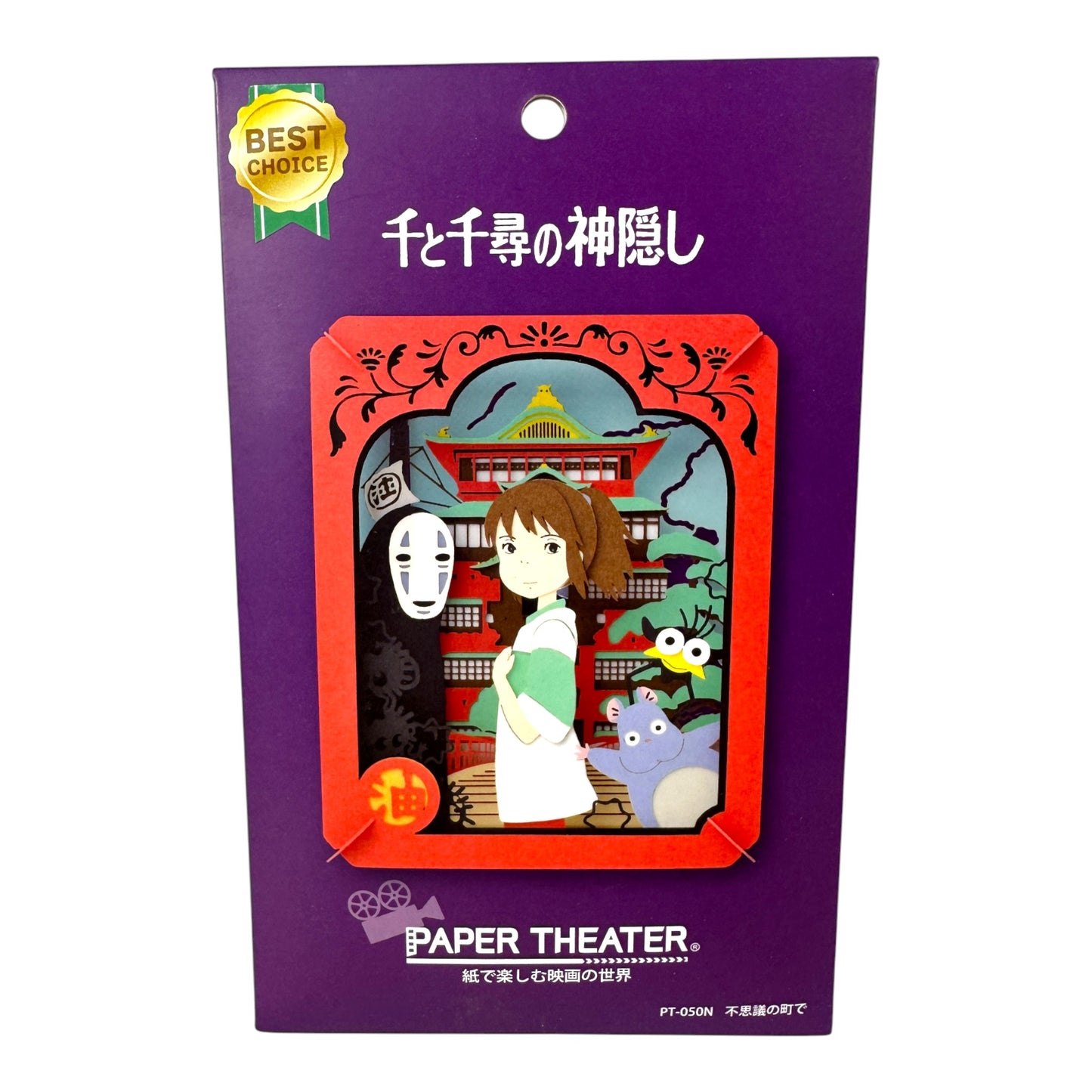 Théâtre en papier Le Voyage de Chihiro