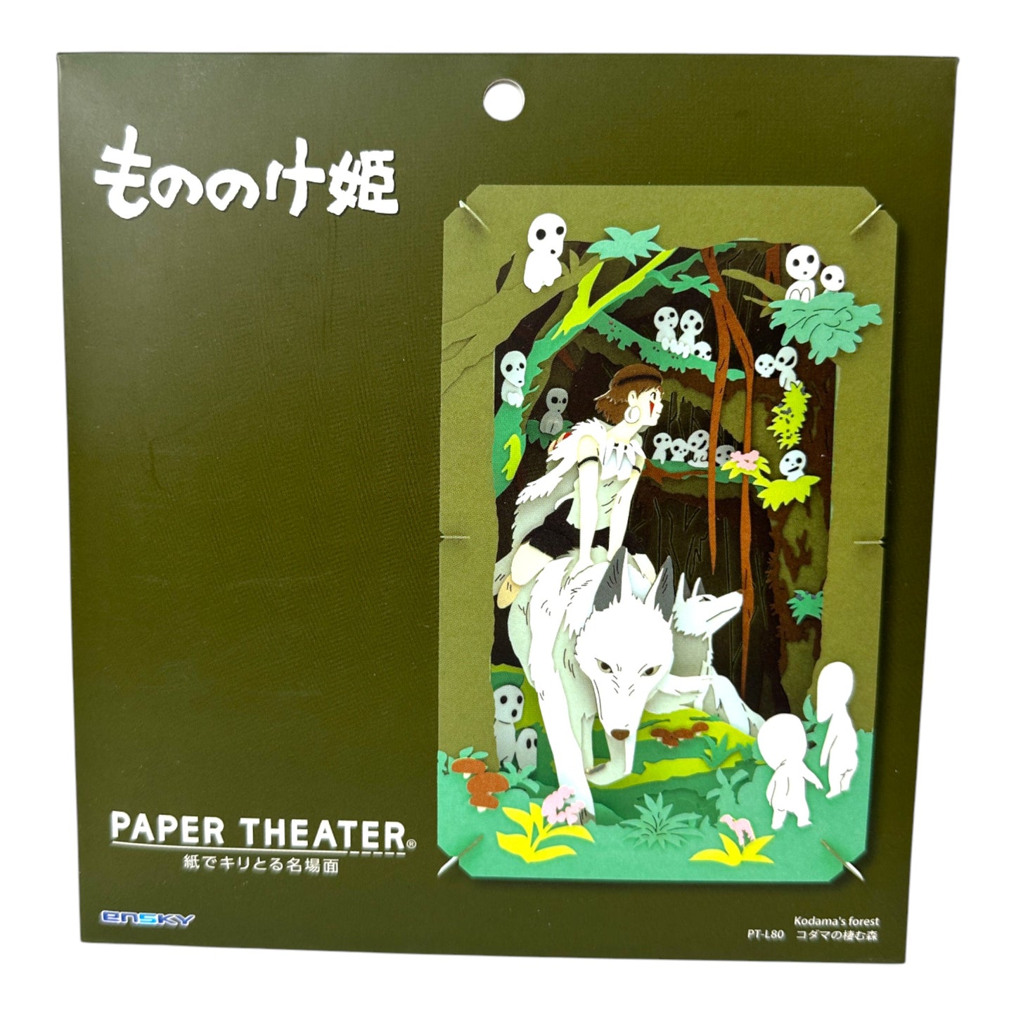 Théâtre en papier Princesse Mononoke