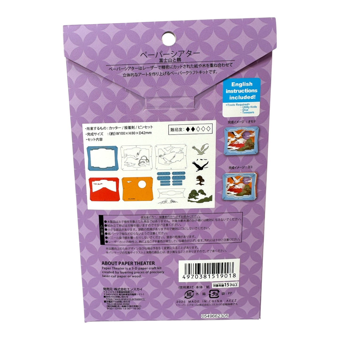 Théâtre en papier Mont Fuji & Grue