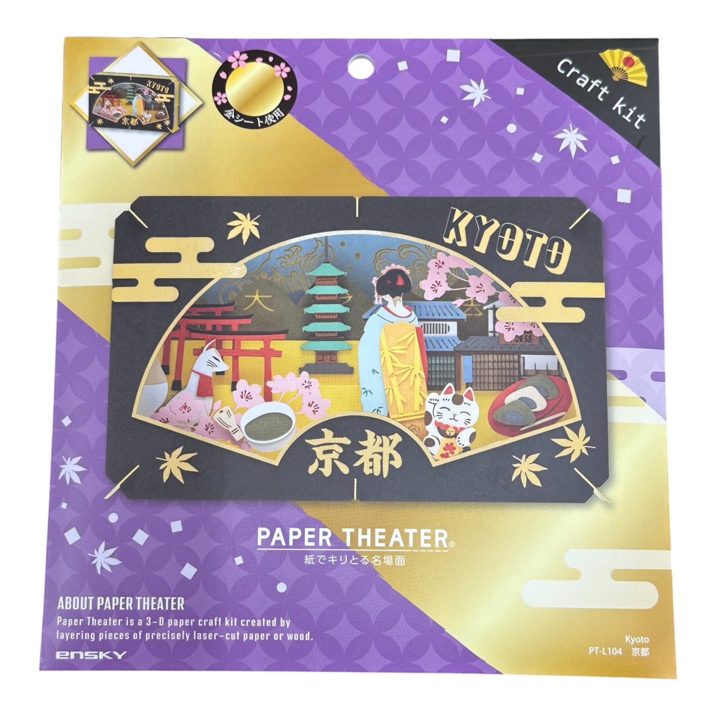 Théâtre en papier Kyoto