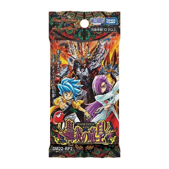 DUEL MASTERS DM22-RP2 BOOSTER
