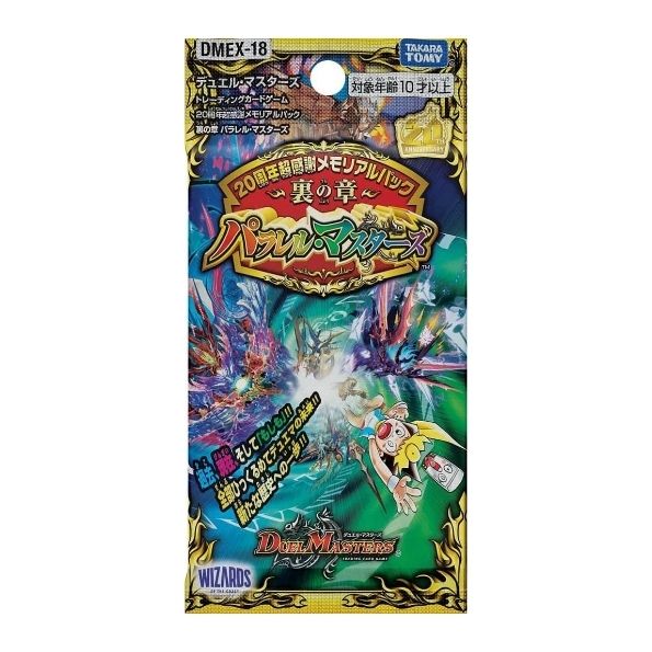 DUEL MASTERS DMEX-18 BOOSTER