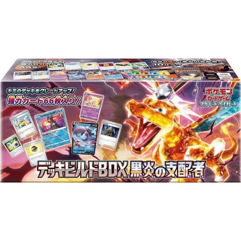 Deck Build Box Ruler of the Black sv3