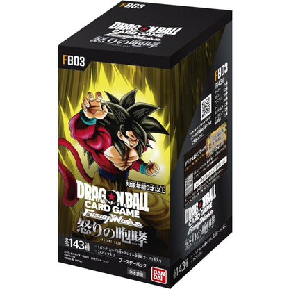 Display Dragon Ball FB03 Raging Roar, version japonaise