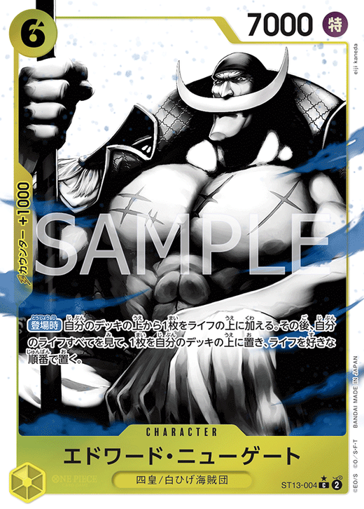 ONE PIECE CARD GAME ST13-004 C Parallel