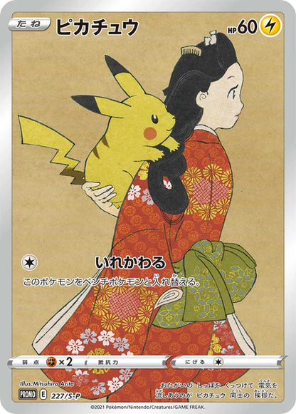 ORIGINAL PACK POKEMON - BOOSTER MYSTÈRE