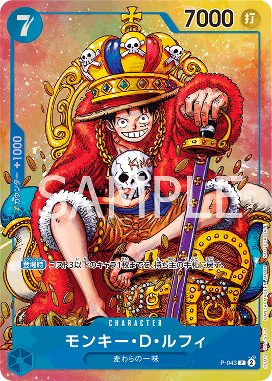 ONE PIECE CARD GAME - WEEKLY SHONEN JUMP PROMO MONKEY D. LUFFY