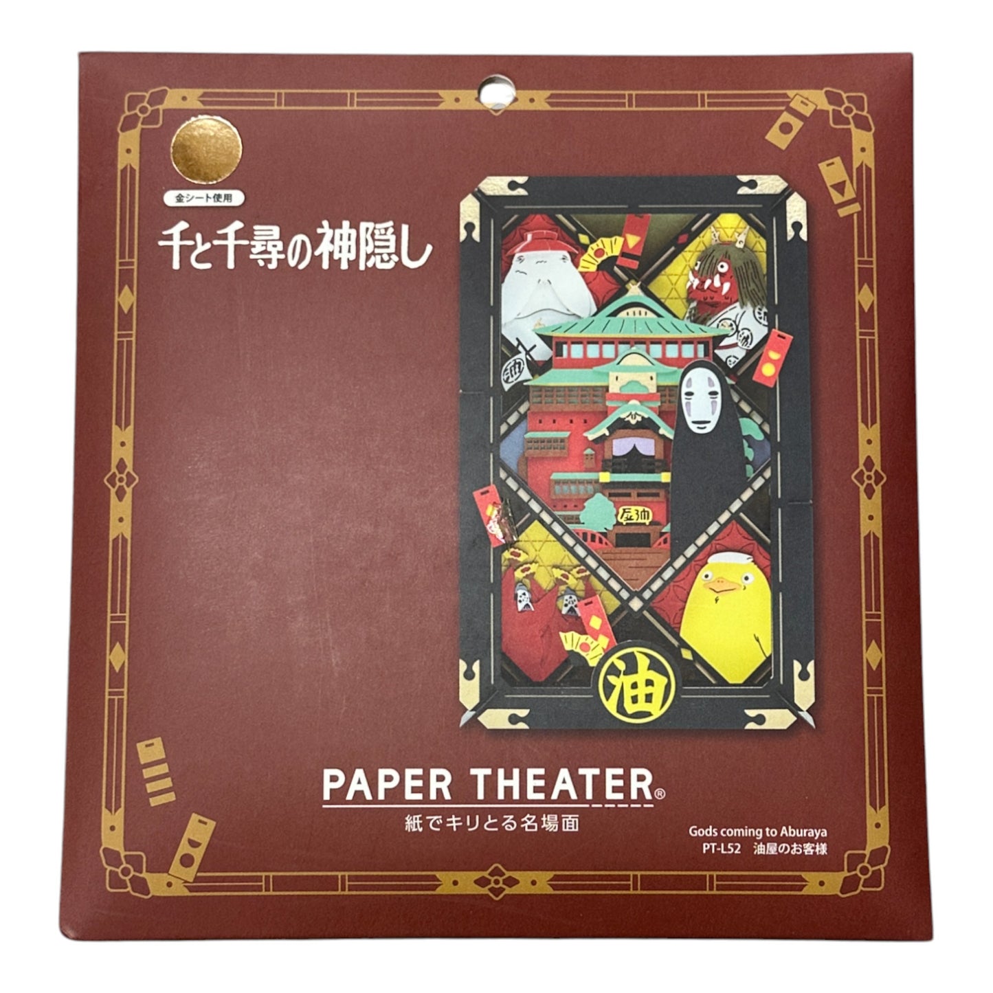 Théâtre en papier Le Voyage de Chihiro