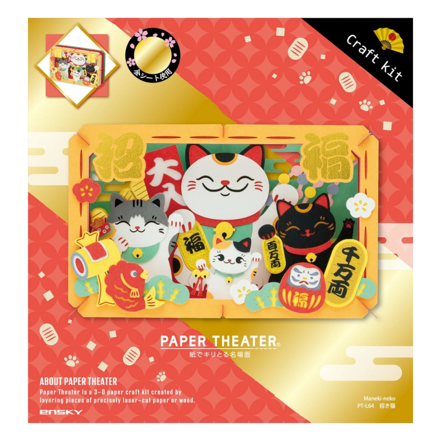 Théâtre en papier Manekineko