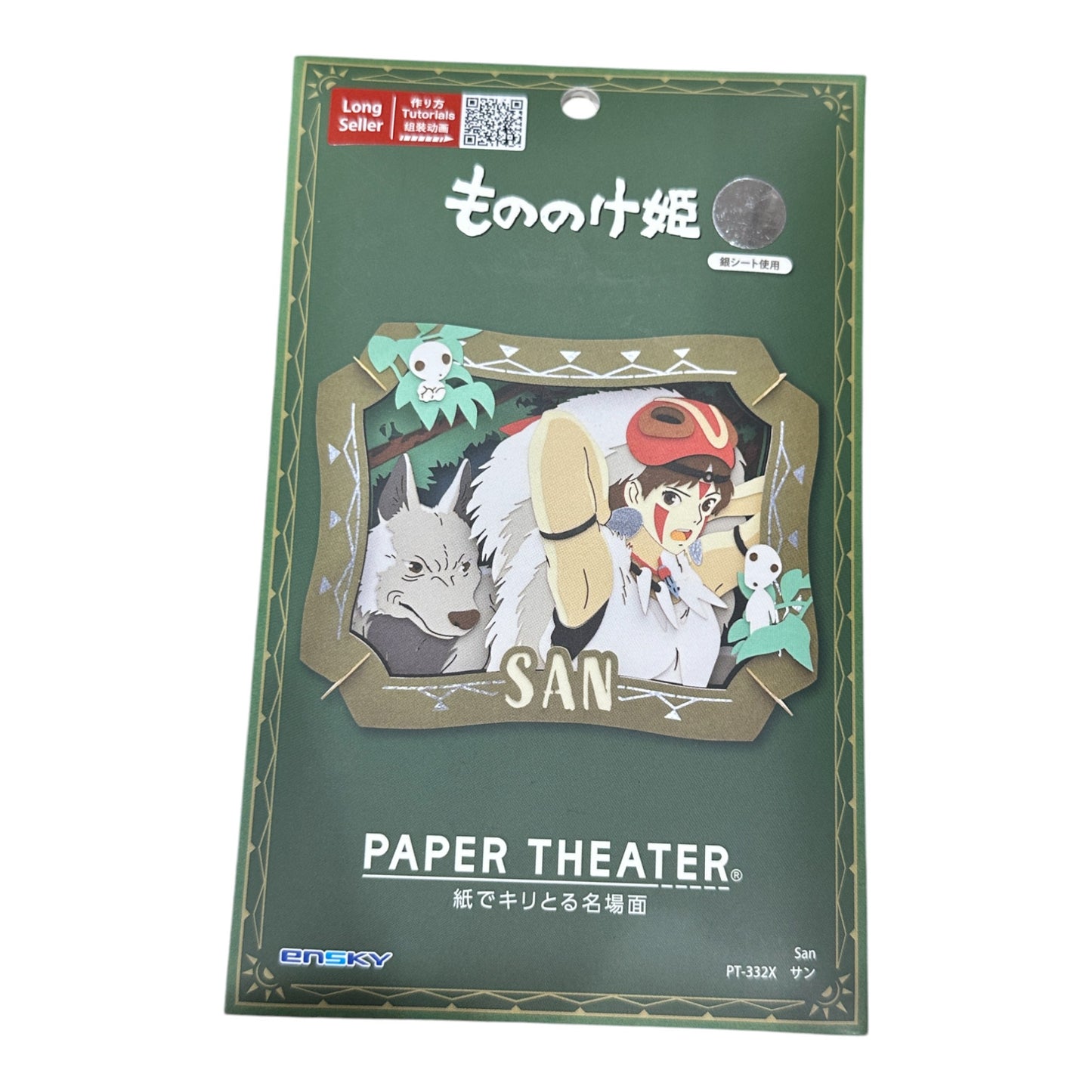 Théâtre en papier Princesse Mononoke