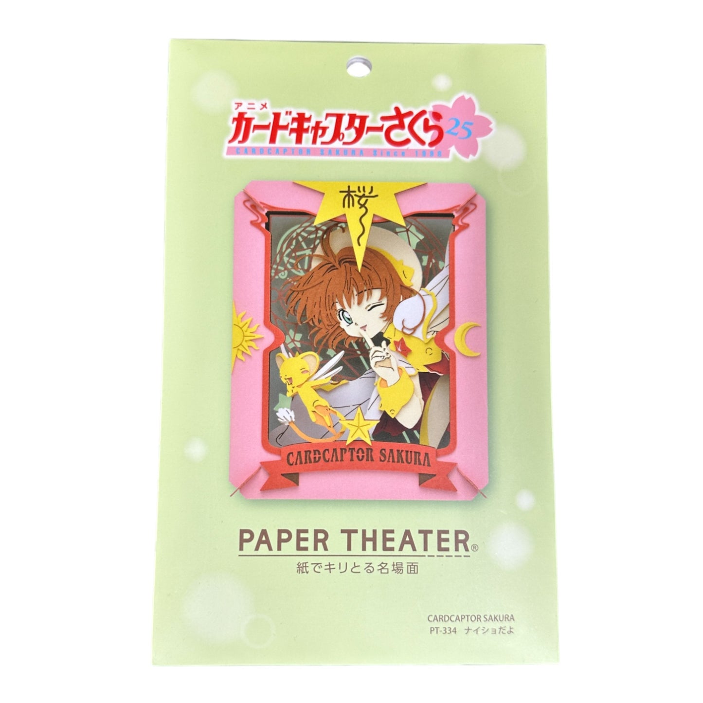 Théâtre en papier Card Captor Sakura