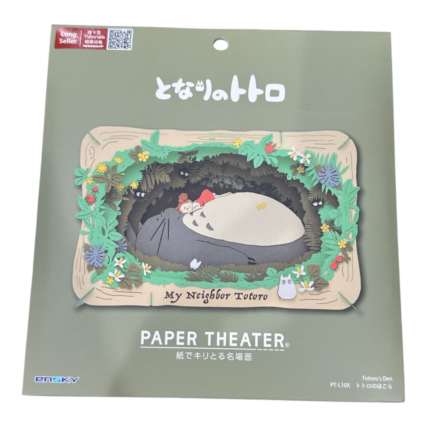 Théâtre en papier Mon Voisin Totoro